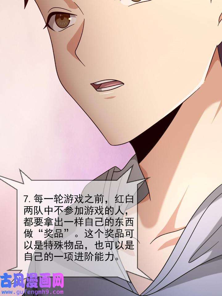末日乐园83 083 命运取决于人的双六