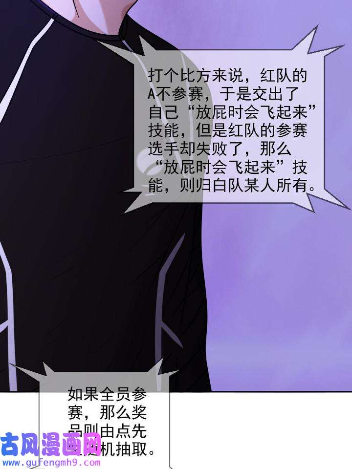 末日乐园83 083 命运取决于人的双六