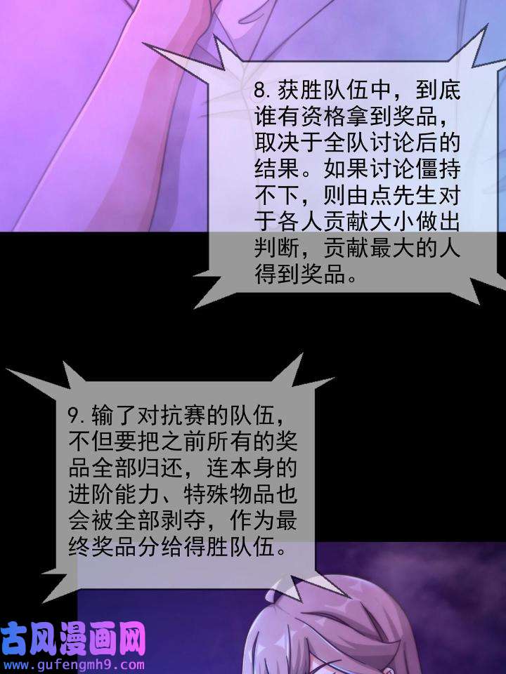 末日乐园83 083 命运取决于人的双六
