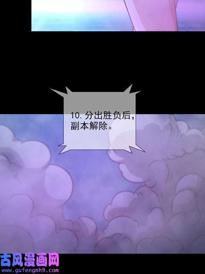 末日乐园83 083 命运取决于人的双六