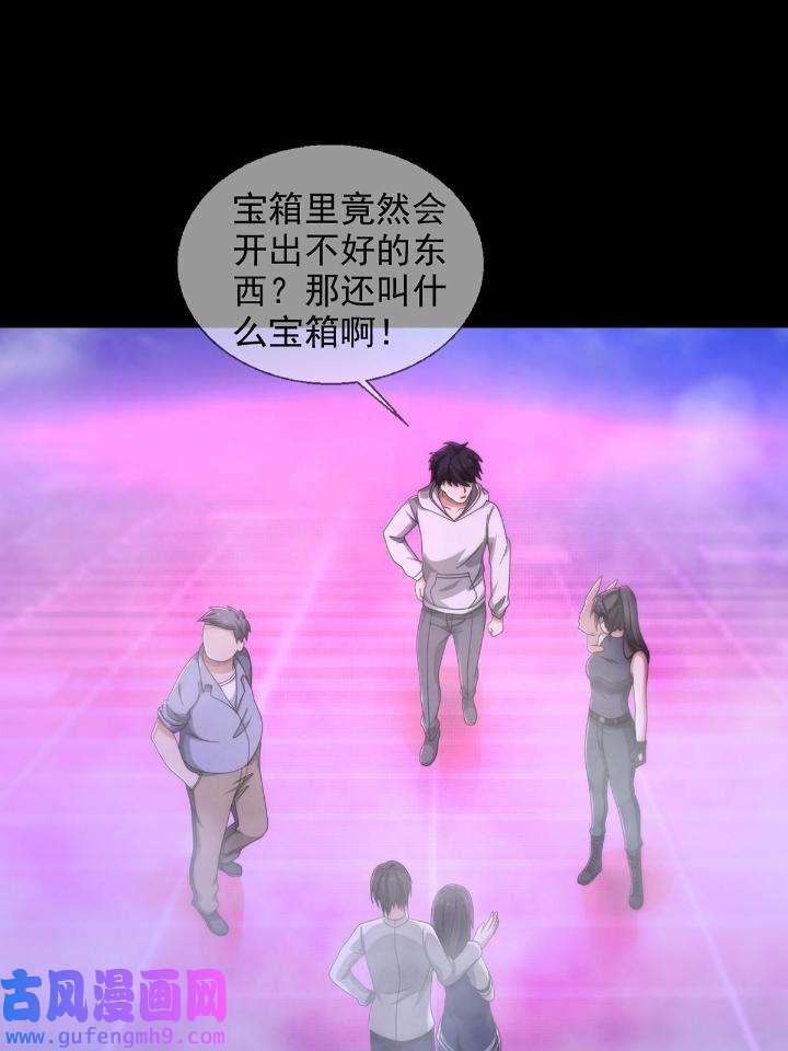 末日乐园83 083 命运取决于人的双六
