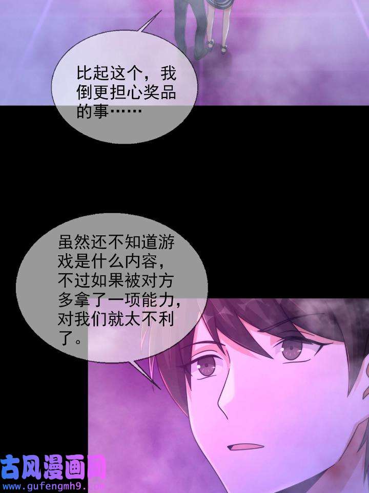 末日乐园83 083 命运取决于人的双六