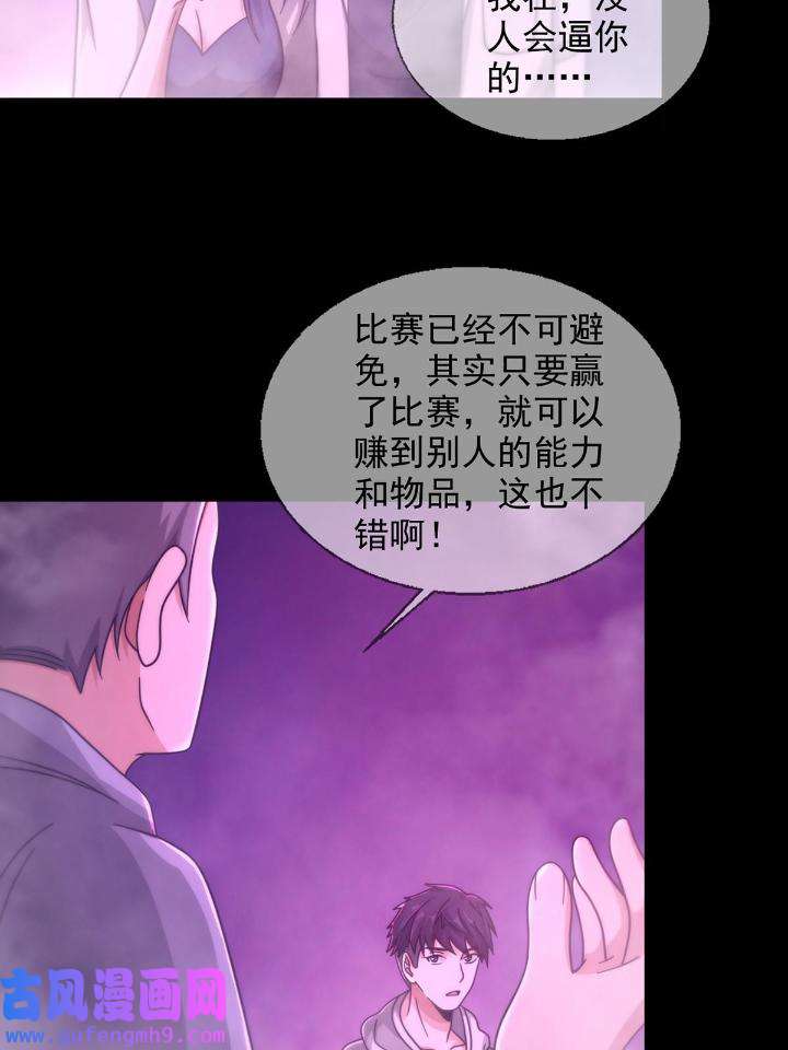 末日乐园83 083 命运取决于人的双六