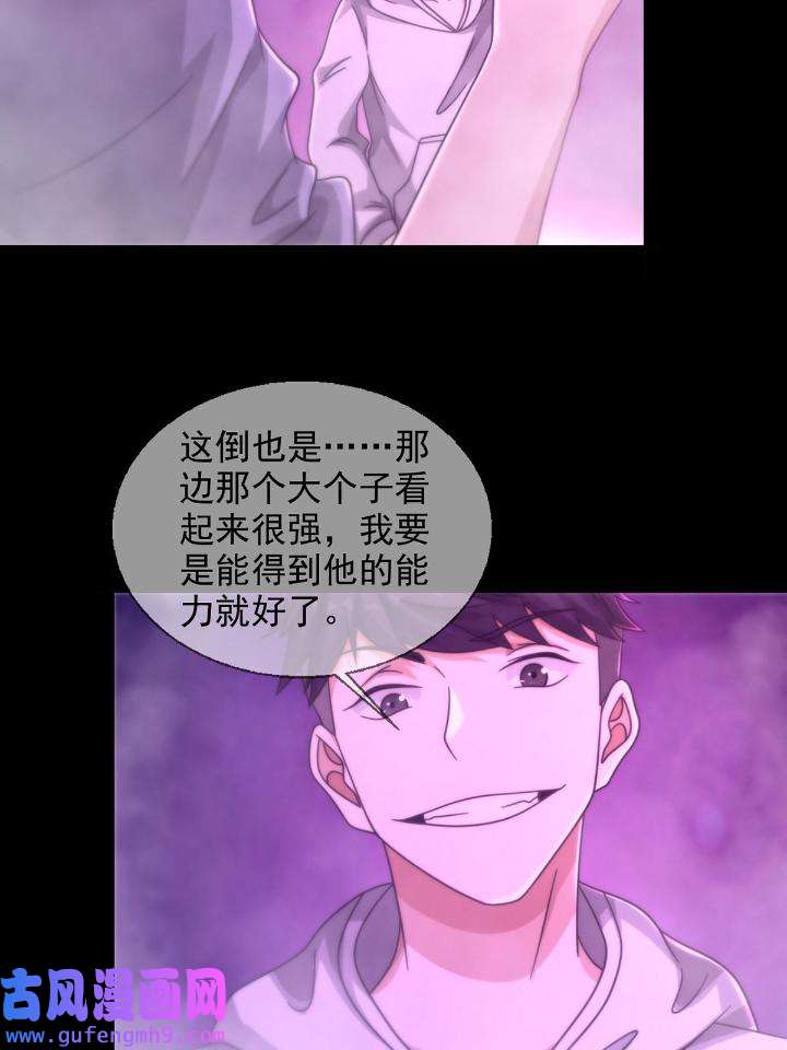末日乐园83 083 命运取决于人的双六