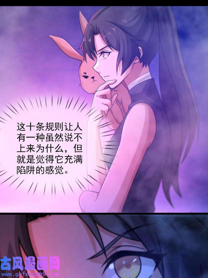 末日乐园83 083 命运取决于人的双六
