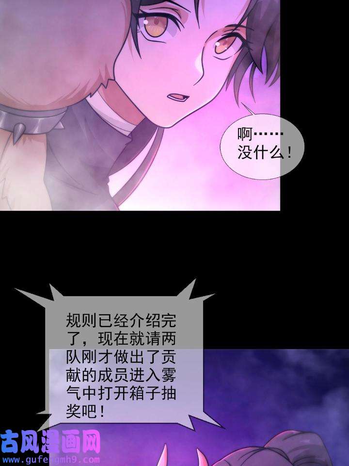 末日乐园83 083 命运取决于人的双六
