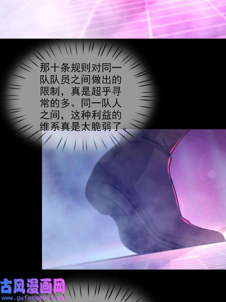 末日乐园83 083 命运取决于人的双六