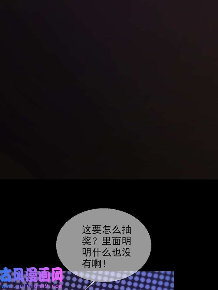 末日乐园83 083 命运取决于人的双六