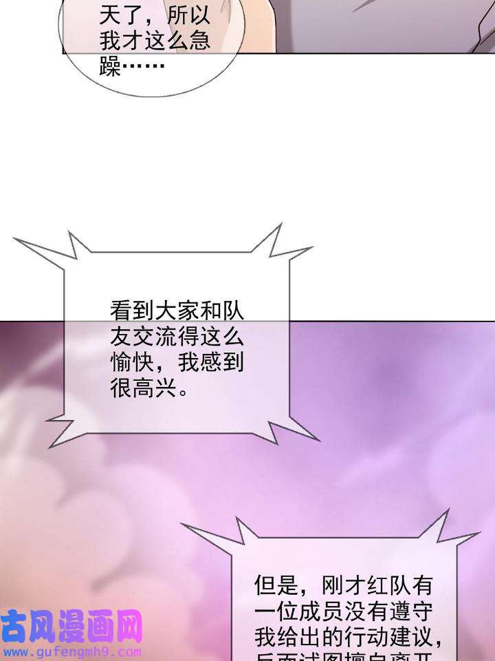 末日乐园83 083 命运取决于人的双六