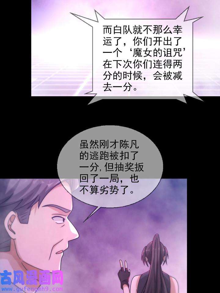 末日乐园83 083 命运取决于人的双六