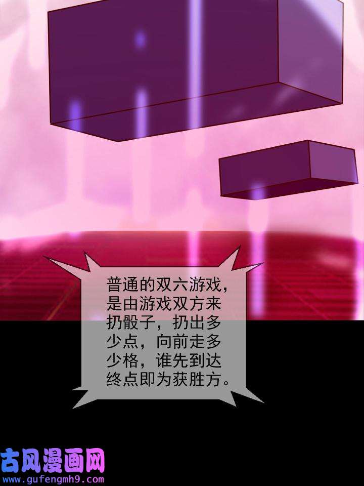 末日乐园83 083 命运取决于人的双六