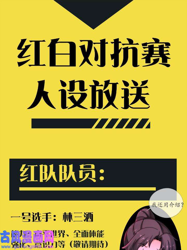 末日乐园83 083 命运取决于人的双六