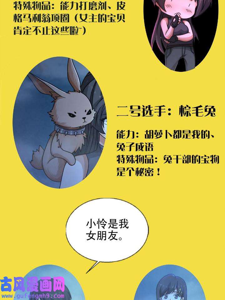 末日乐园83 083 命运取决于人的双六