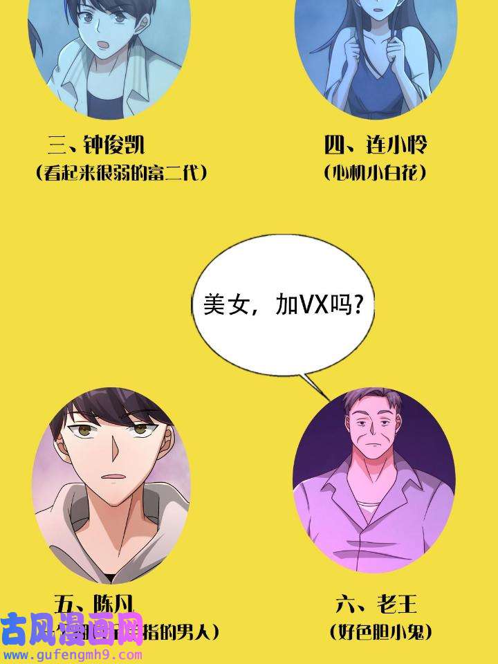 末日乐园83 083 命运取决于人的双六