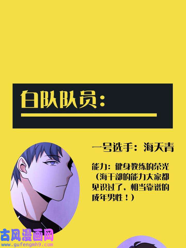 末日乐园83 083 命运取决于人的双六