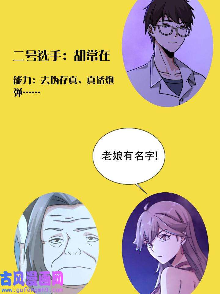 末日乐园83 083 命运取决于人的双六