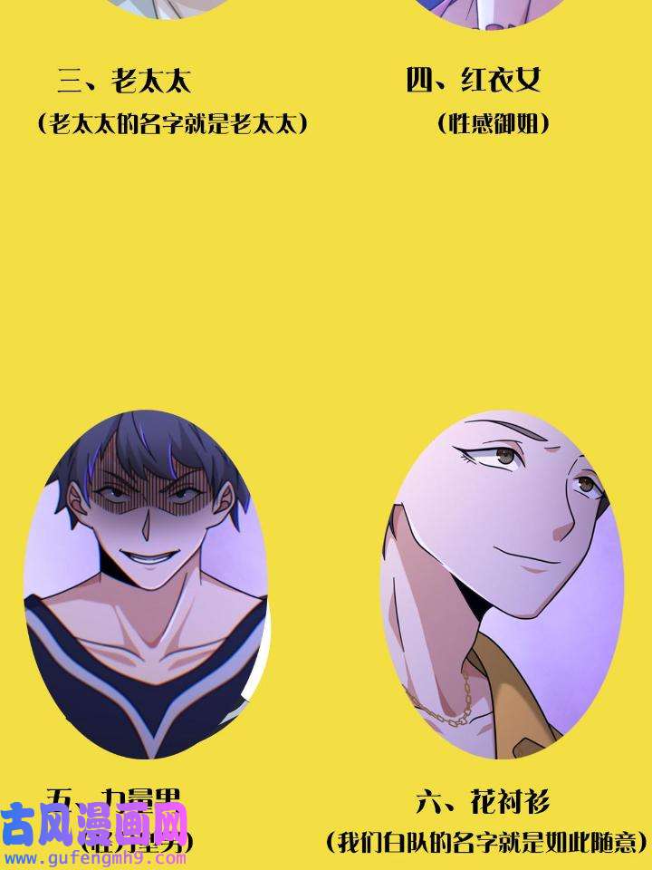 末日乐园83 083 命运取决于人的双六