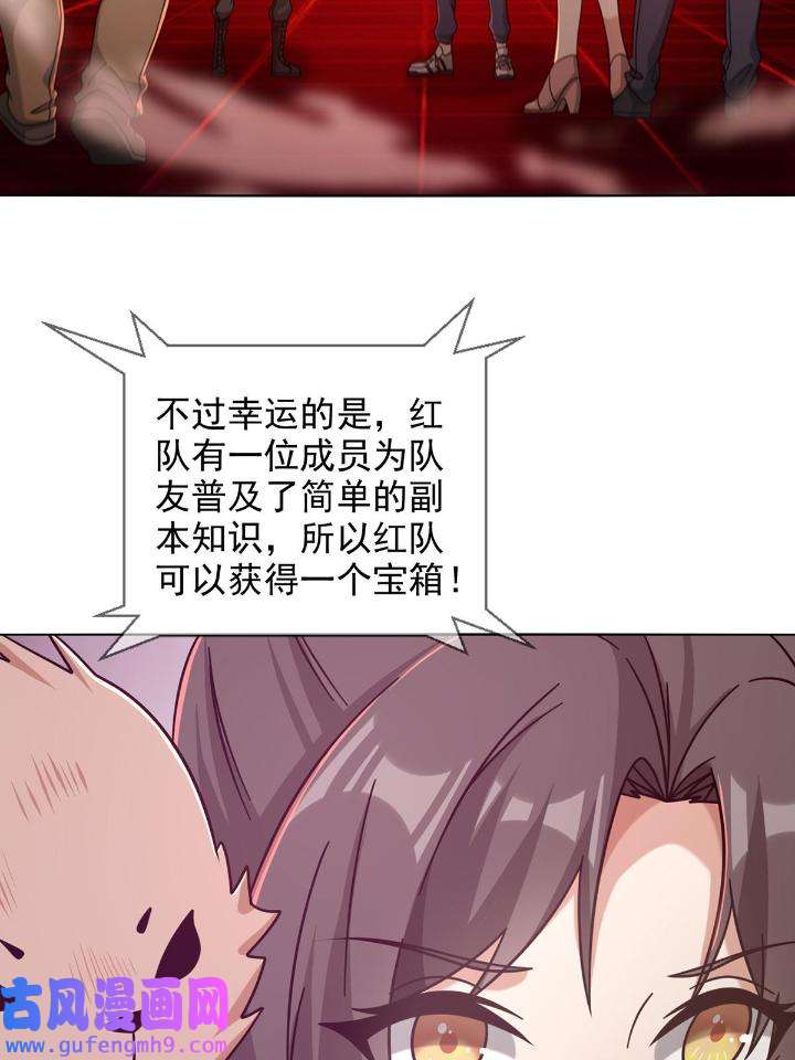 末日乐园83 083 命运取决于人的双六