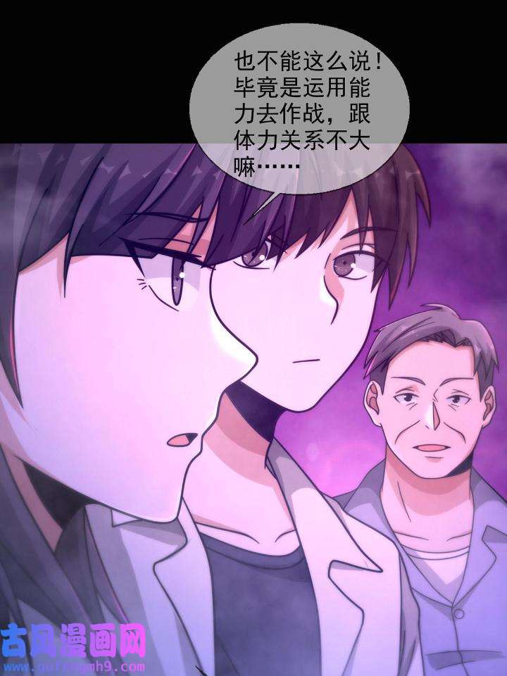 末日乐园84 084 决斗！以死亡为终点