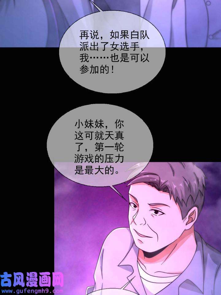 末日乐园84 084 决斗！以死亡为终点