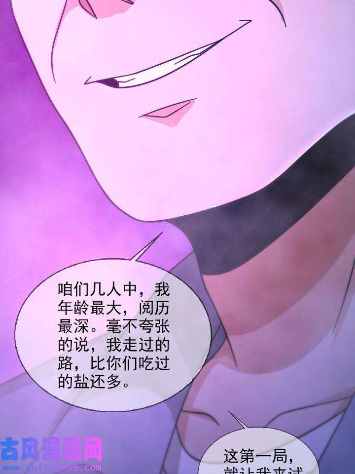 末日乐园84 084 决斗！以死亡为终点