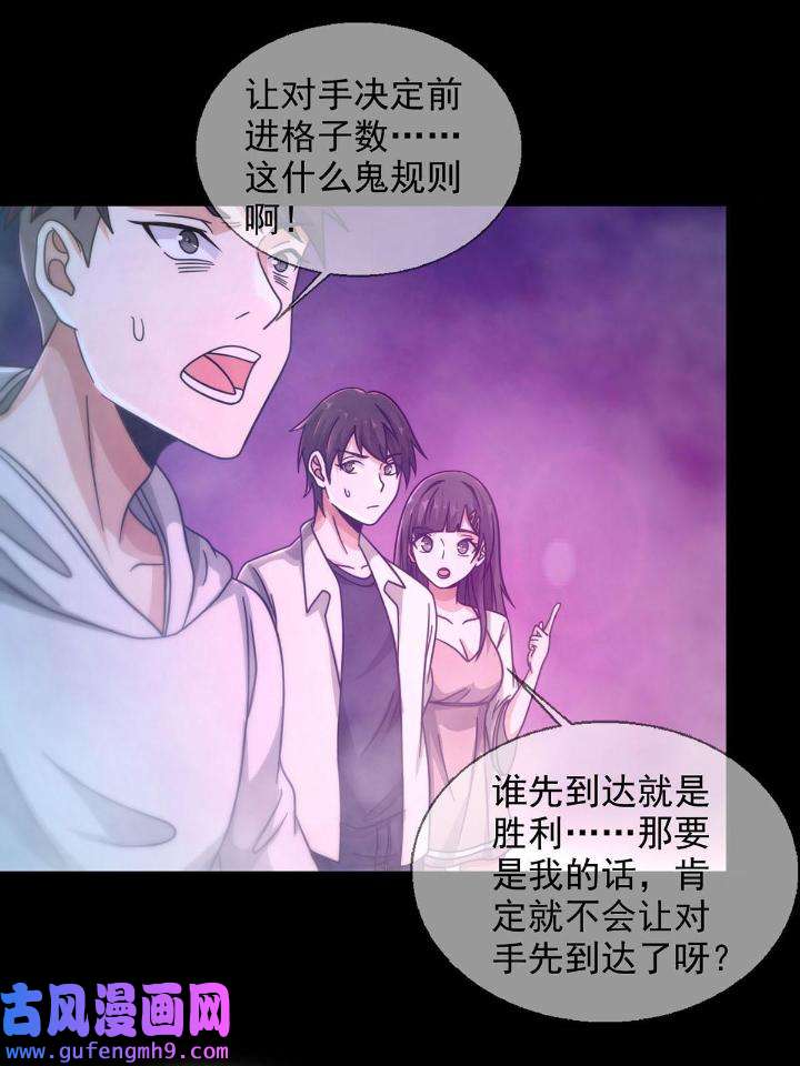 末日乐园84 084 决斗！以死亡为终点