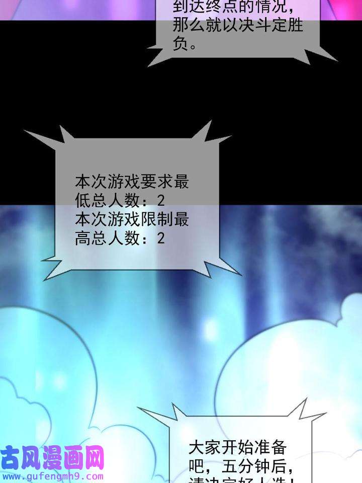 末日乐园84 084 决斗！以死亡为终点