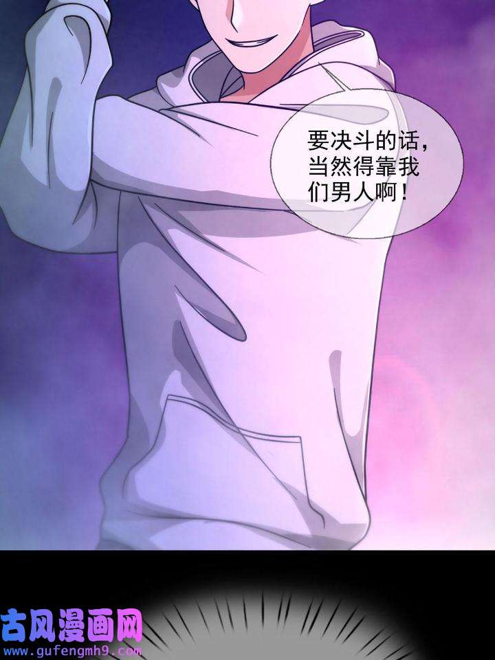 末日乐园84 084 决斗！以死亡为终点