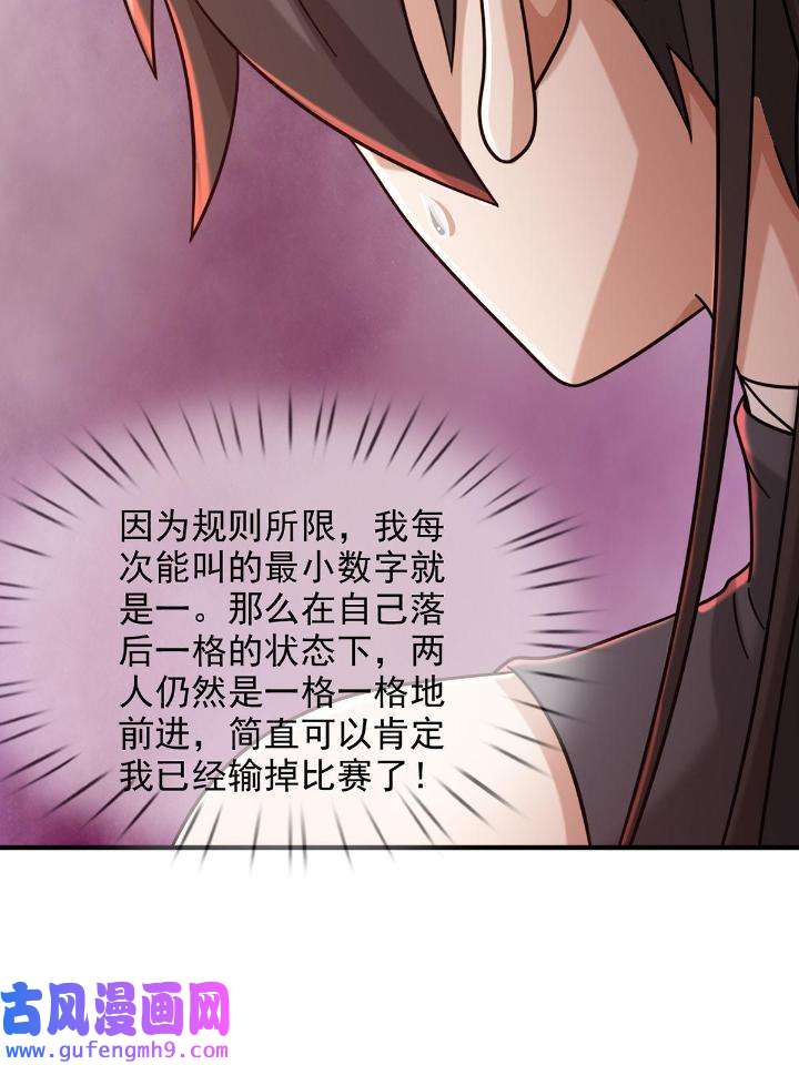 末日乐园85 085 被耍了！
