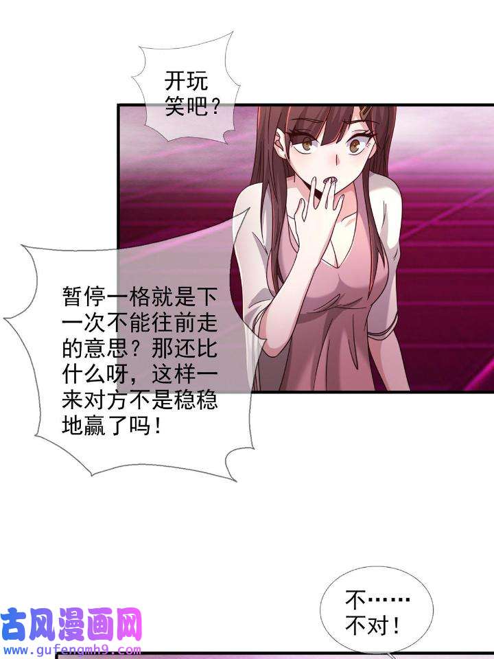 末日乐园85 085 被耍了！