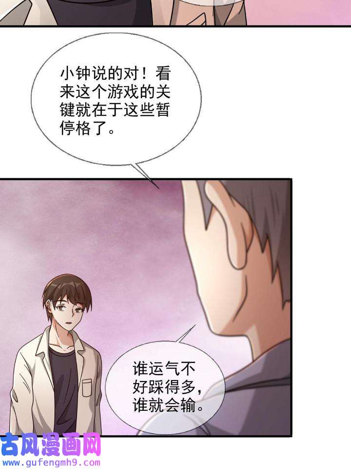 末日乐园85 085 被耍了！