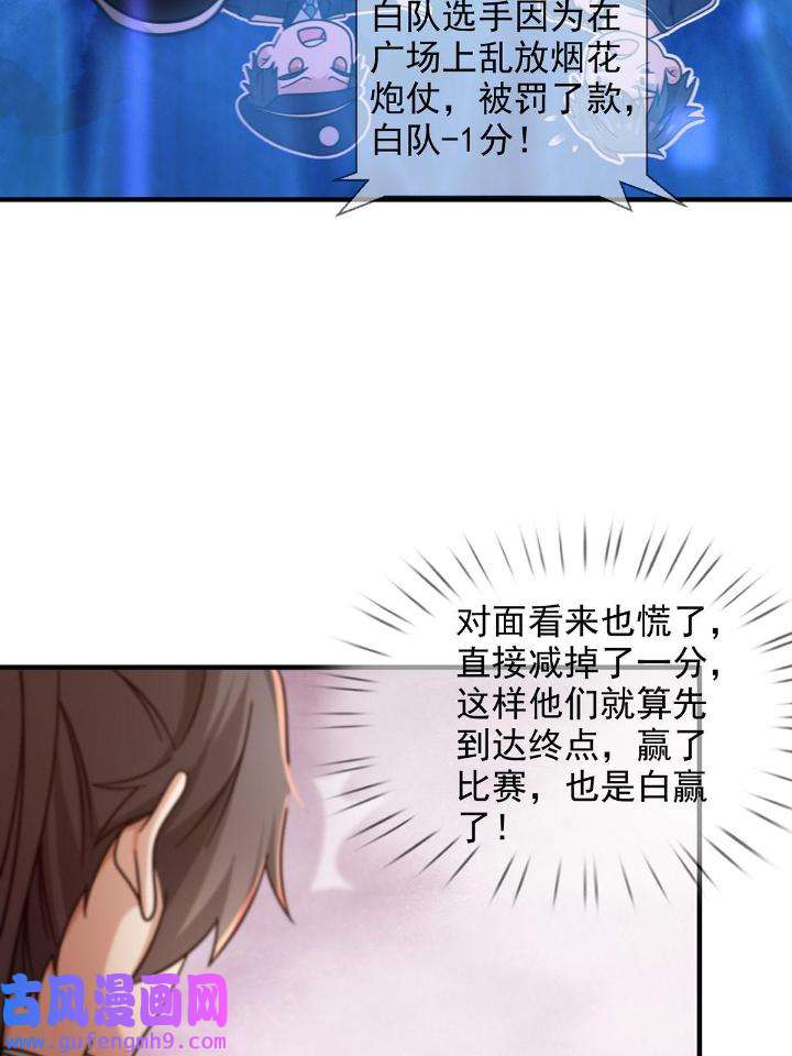 末日乐园85 085 被耍了！