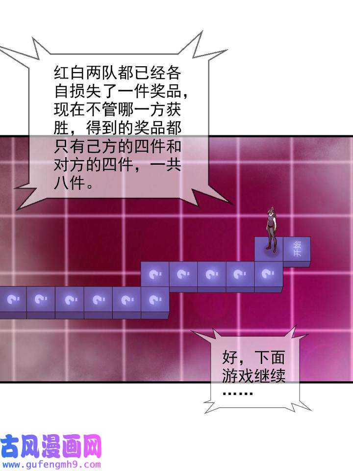 末日乐园85 085 被耍了！