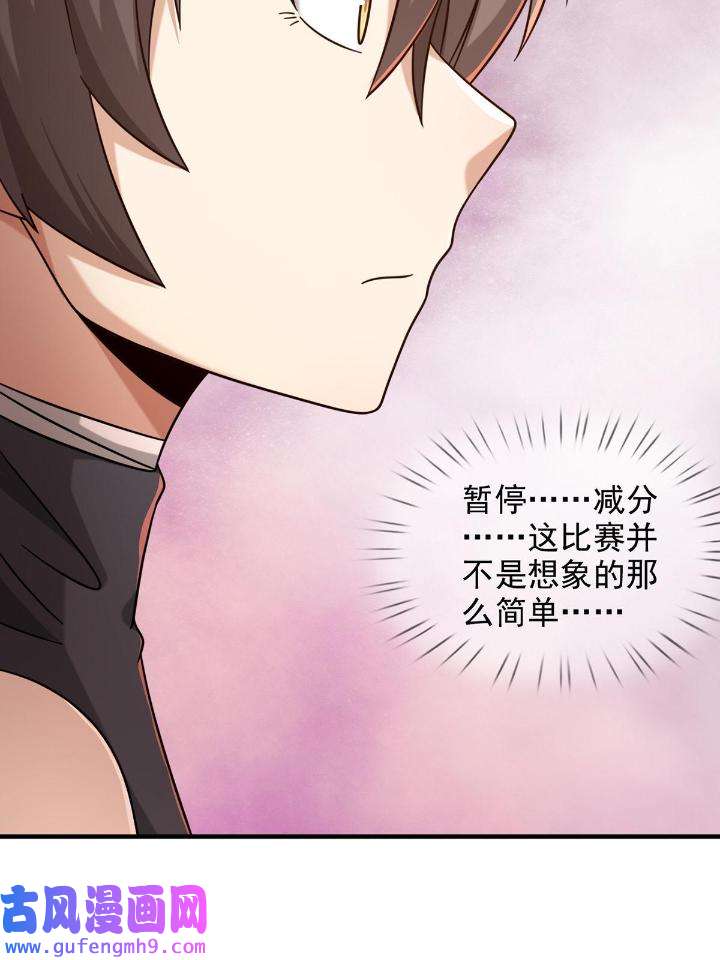 末日乐园85 085 被耍了！