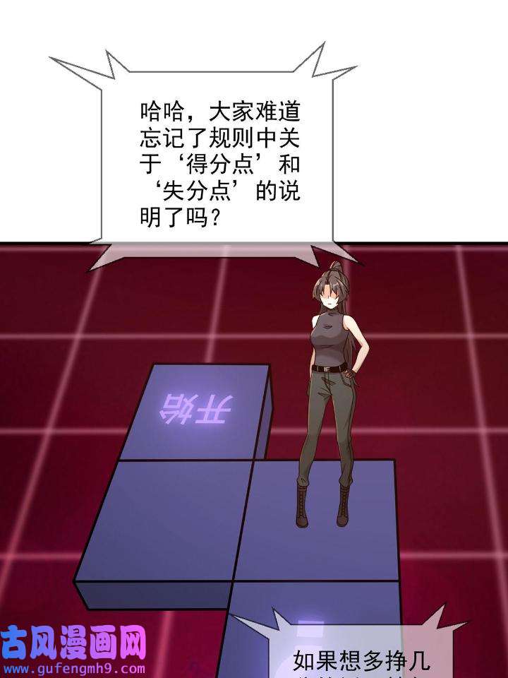 末日乐园85 085 被耍了！