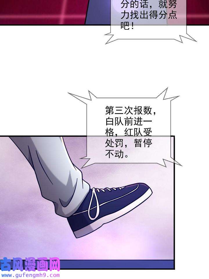 末日乐园85 085 被耍了！