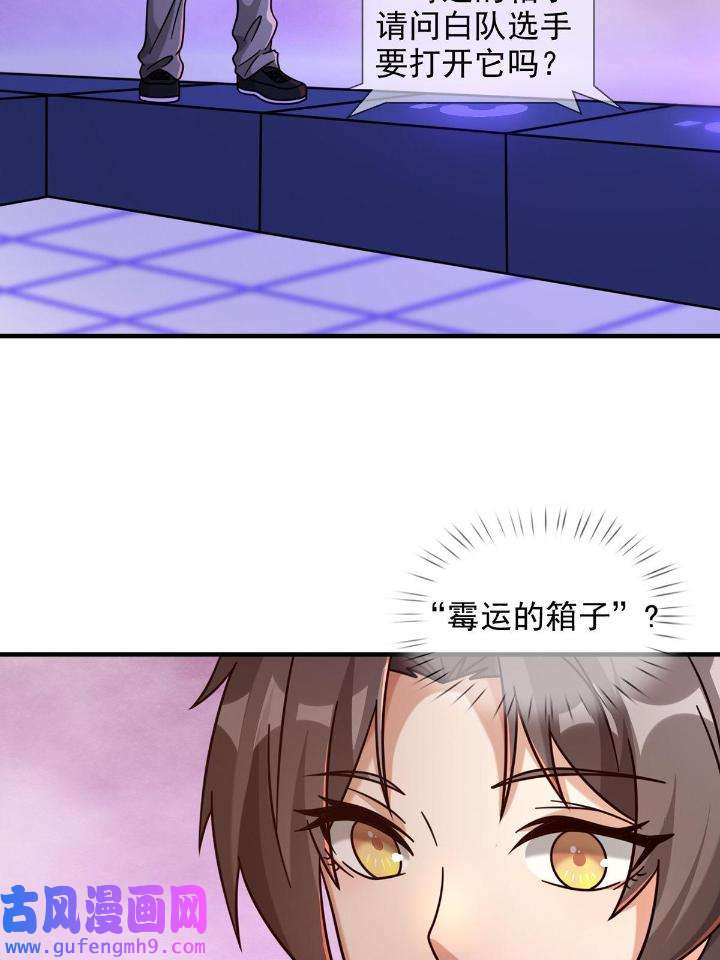 末日乐园85 085 被耍了！