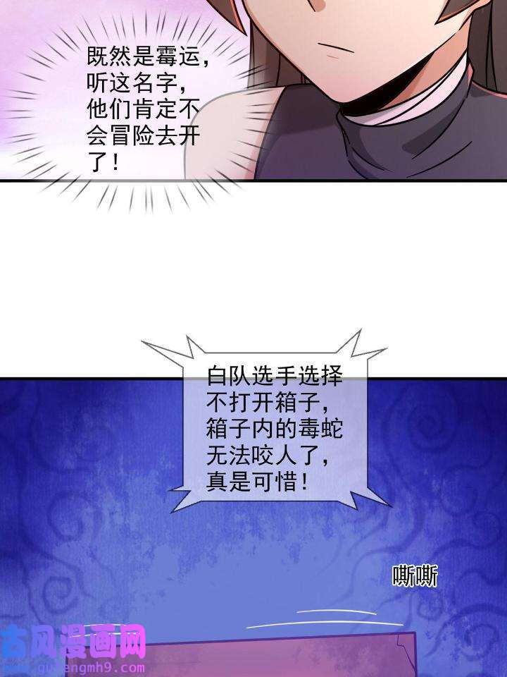 末日乐园85 085 被耍了！