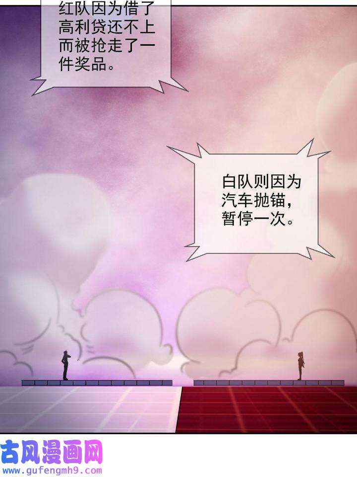 末日乐园85 085 被耍了！