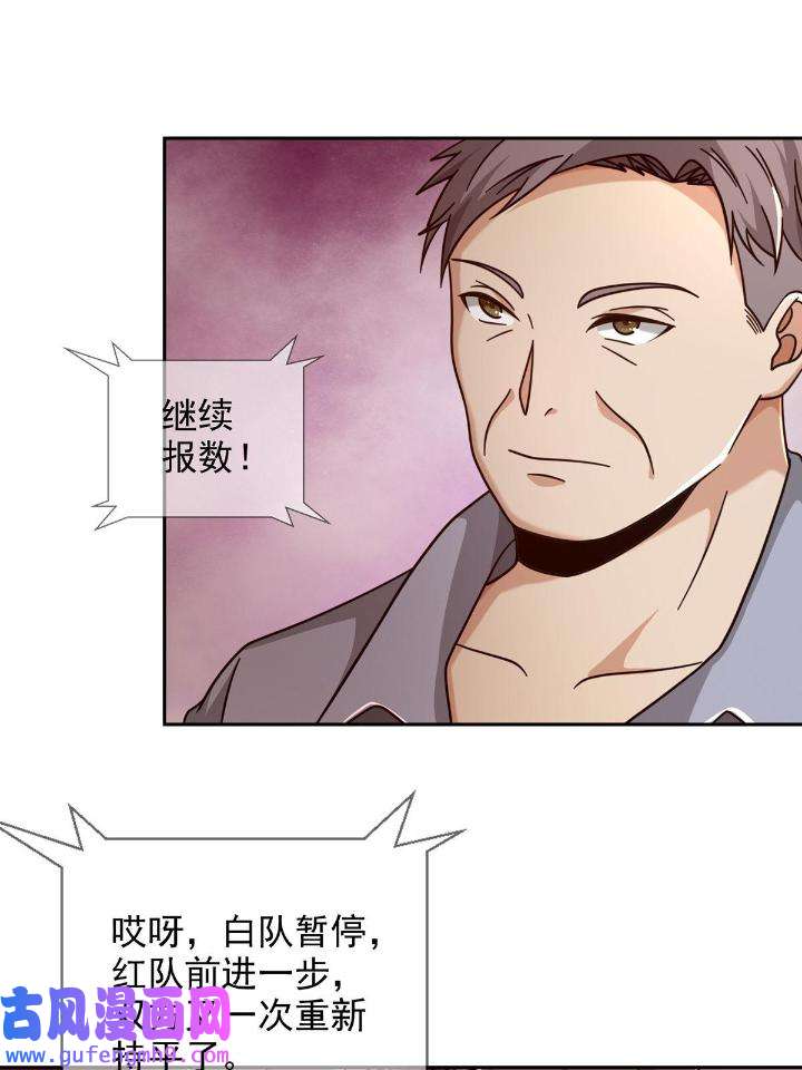 末日乐园85 085 被耍了！