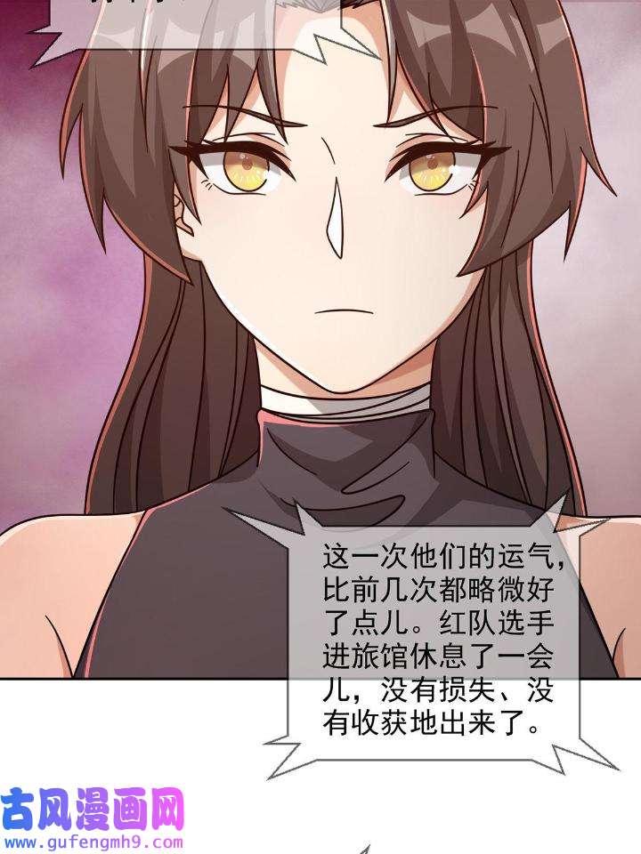 末日乐园85 085 被耍了！
