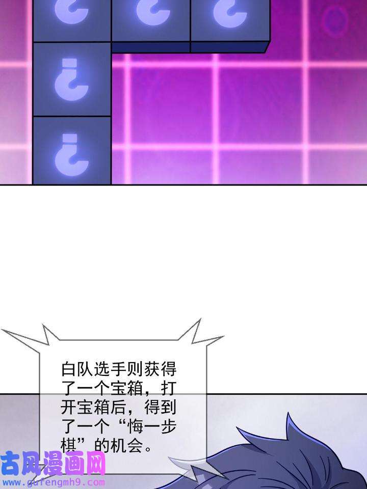 末日乐园85 085 被耍了！