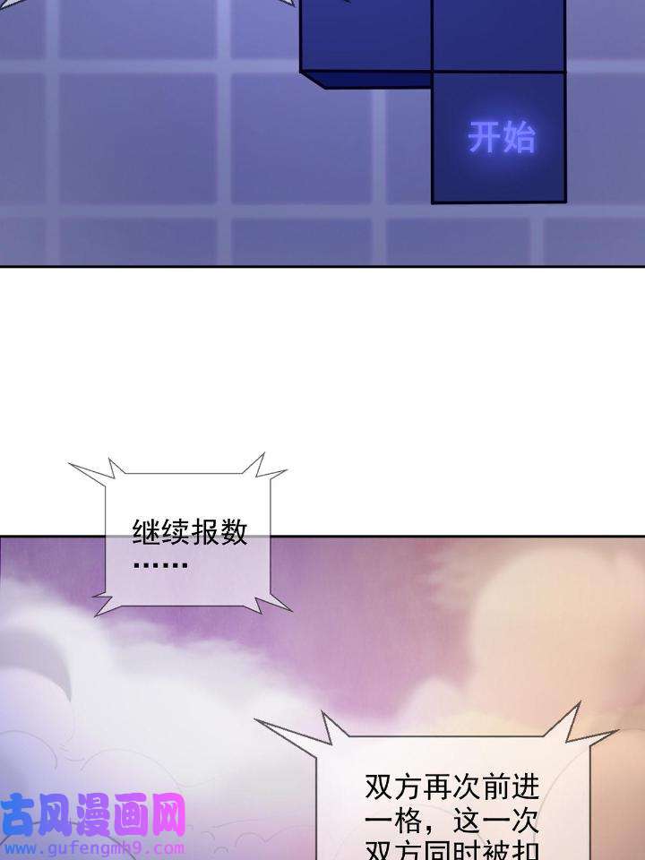 末日乐园85 085 被耍了！