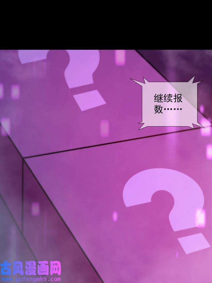 末日乐园85 085 被耍了！