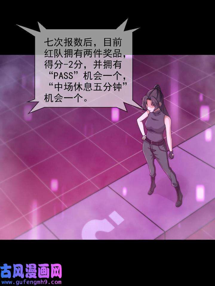 末日乐园85 085 被耍了！