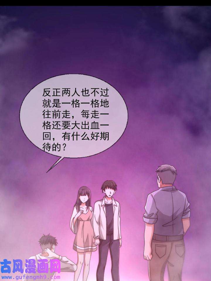 末日乐园85 085 被耍了！