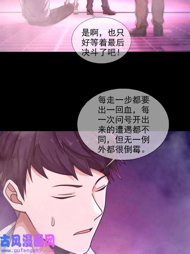 末日乐园85 085 被耍了！