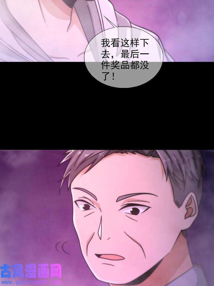 末日乐园85 085 被耍了！