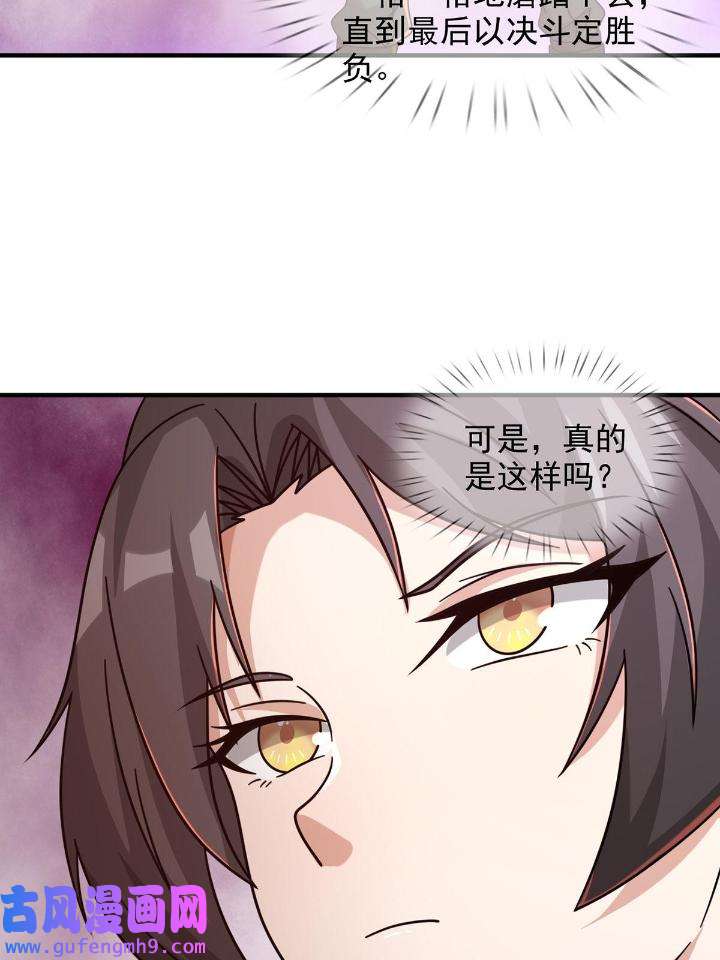 末日乐园85 085 被耍了！