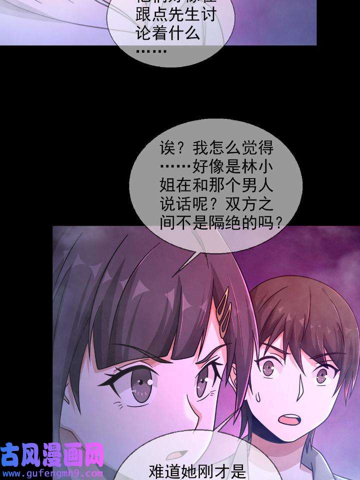 末日乐园85 085 被耍了！